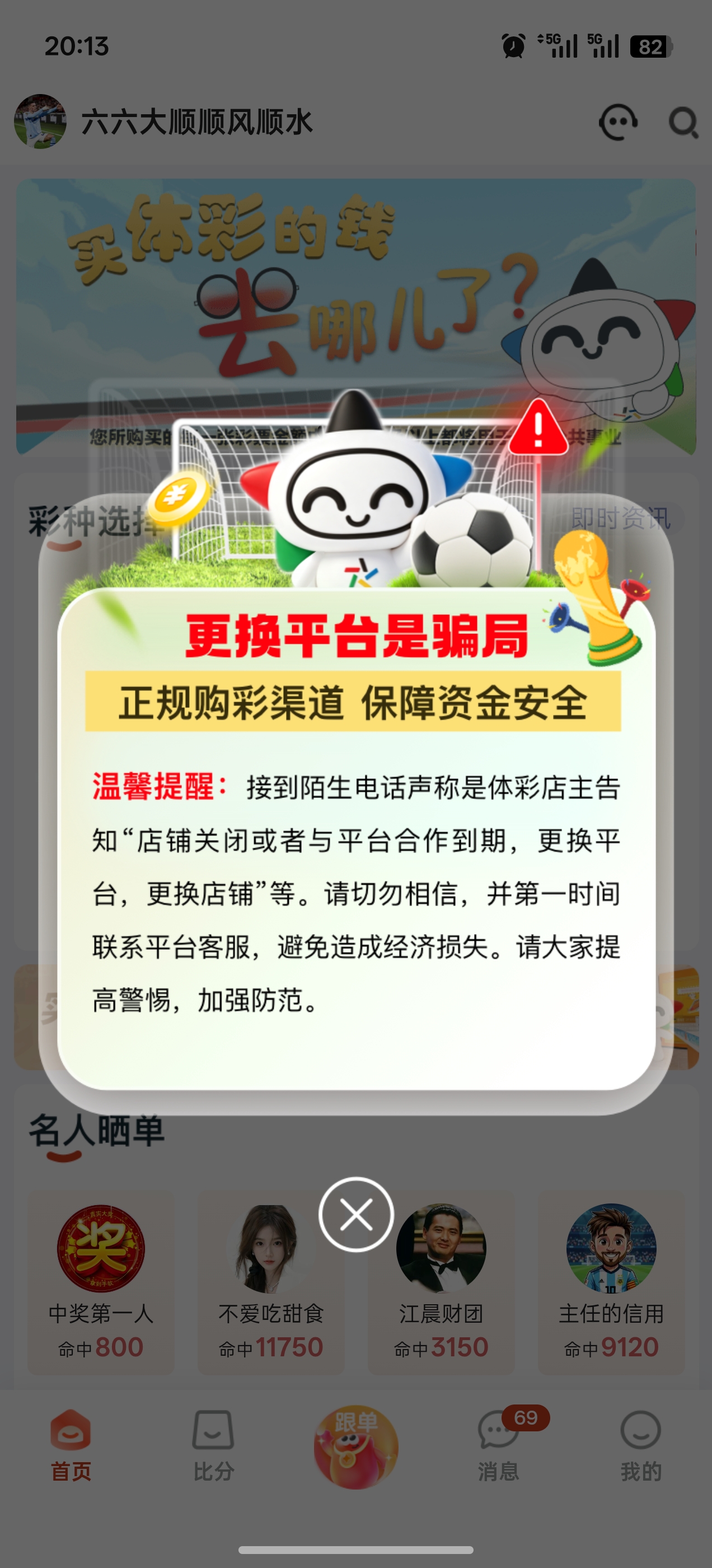 乐行助手截图1