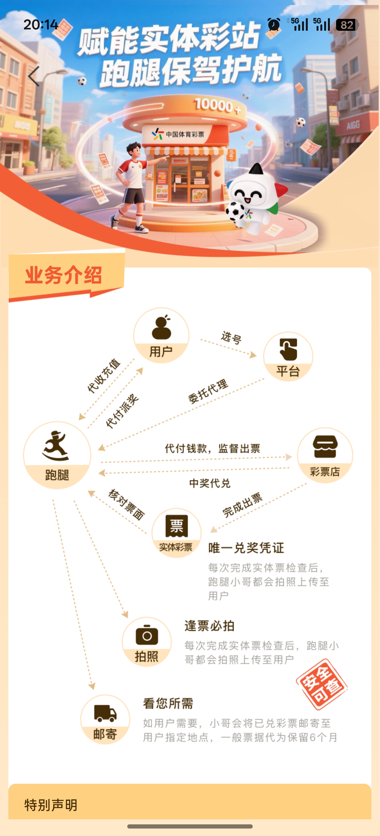 乐行助手截图4