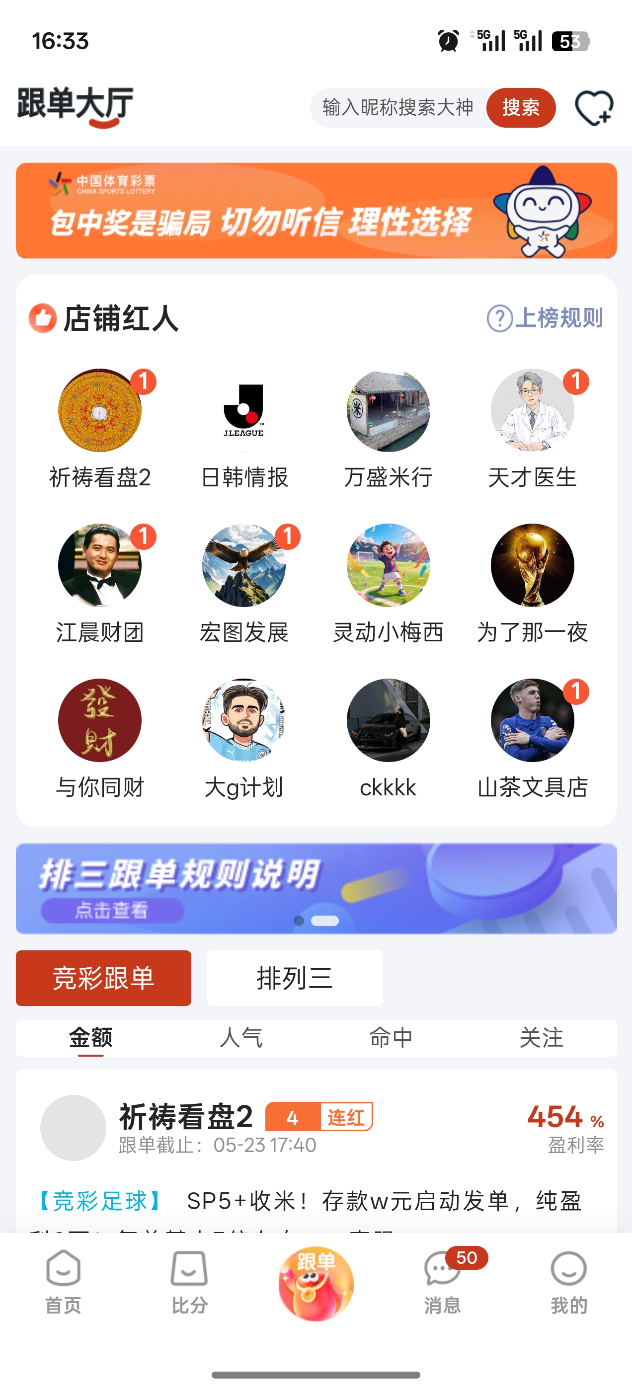 乐行助手截图6